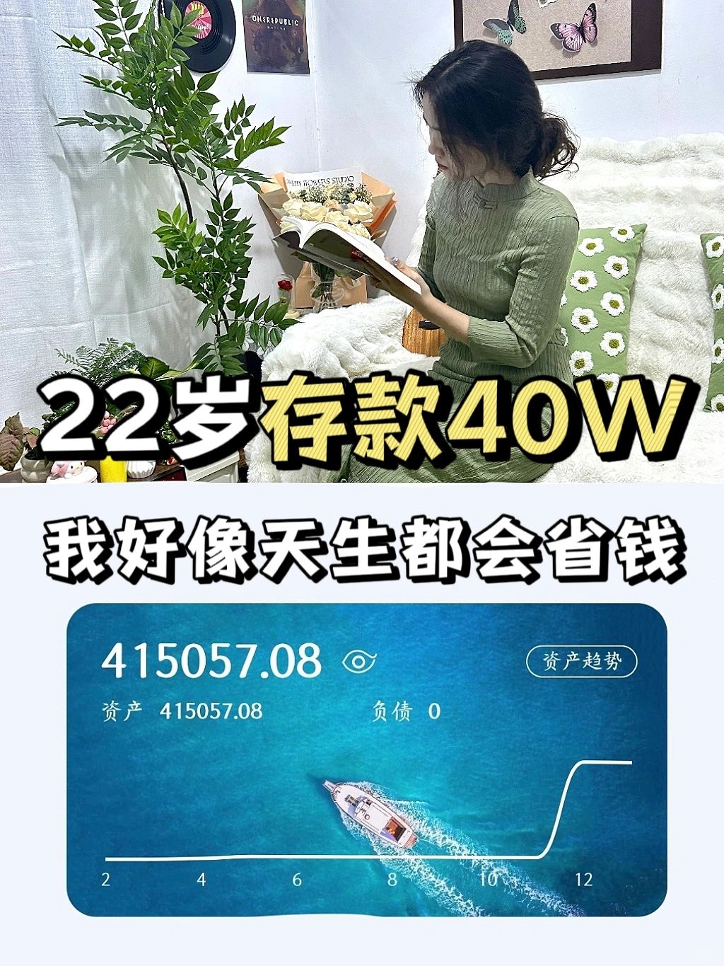 我发现：能存下钱的人都很会省钱！