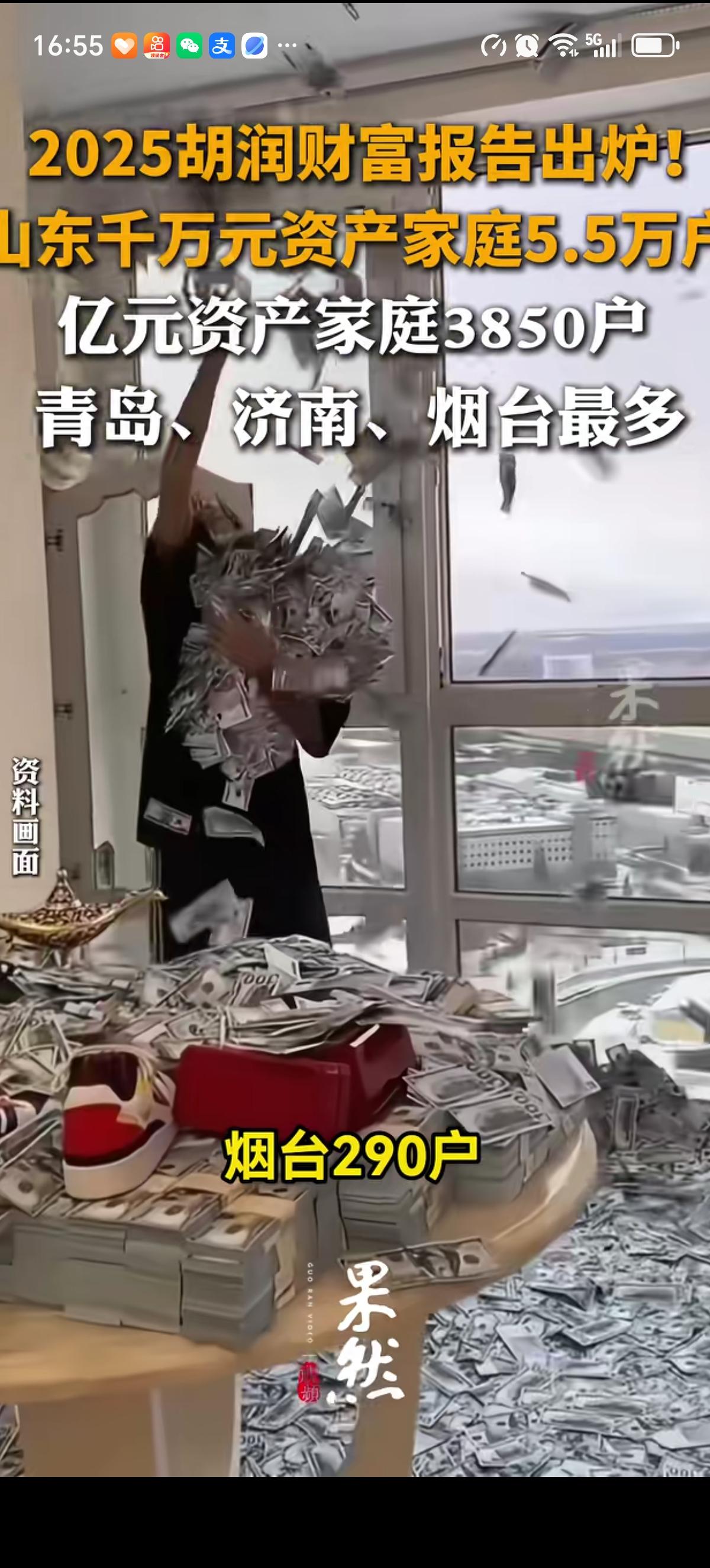 胡润财富排行榜统计了2025年全国各省市600万资产以上家庭的财富报告，重点关注