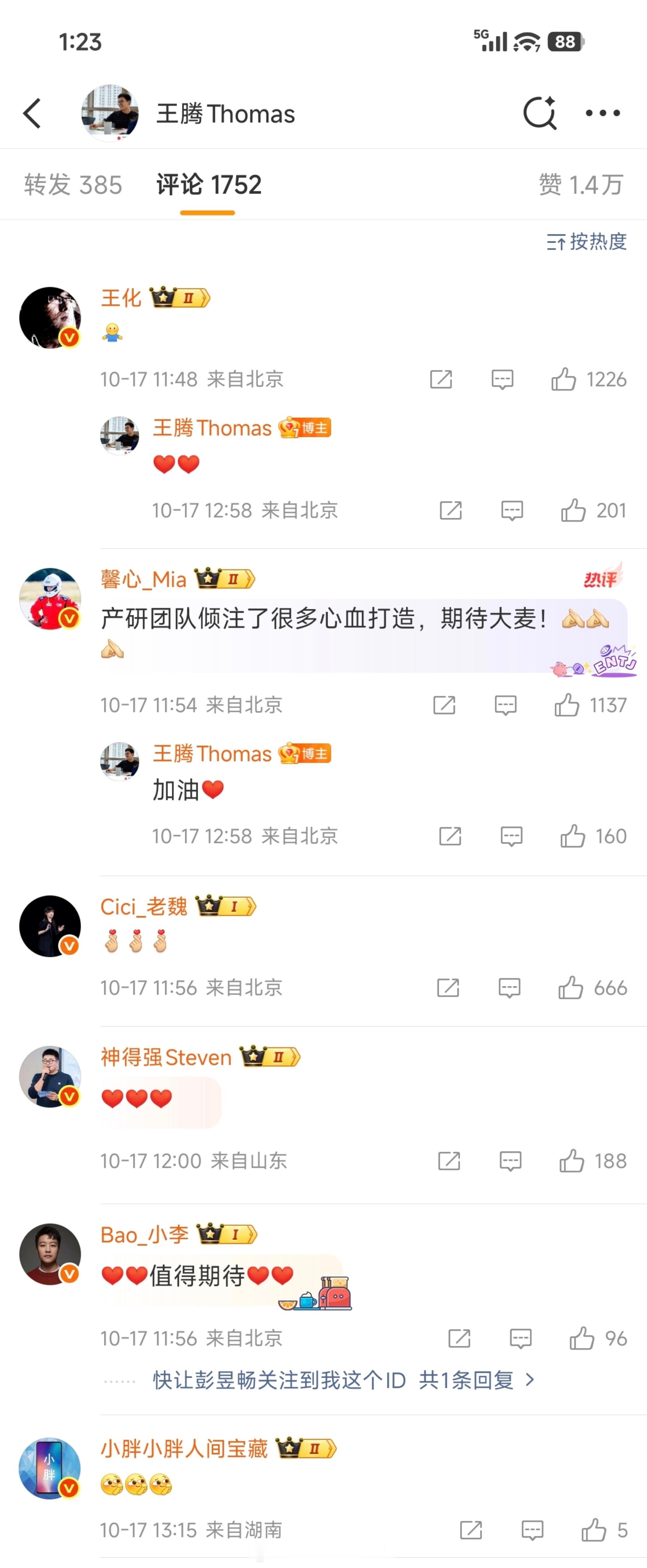 挺好的，人走情还在。祝王腾创业顺利。王腾宣传K90ProMax王腾回应红米新手机