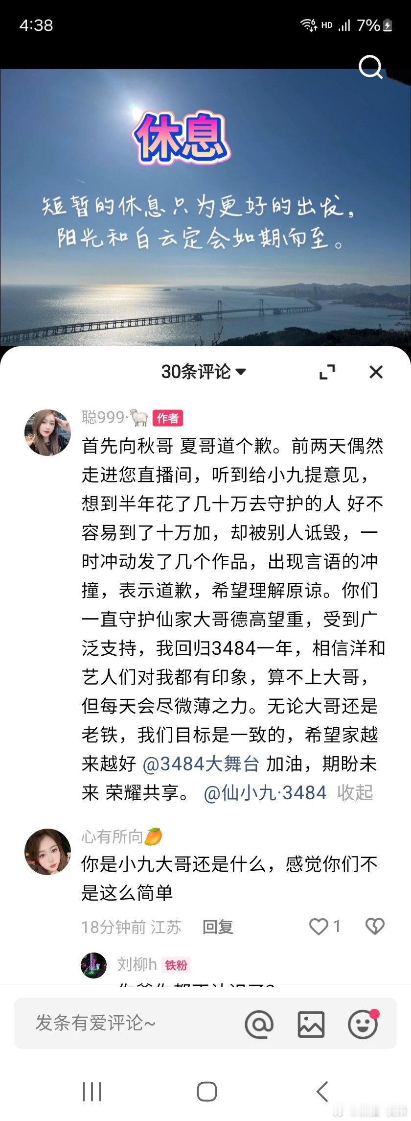 仙洋传媒徒弟艺人现在也是唯一一个有机会稳住十万+的。小九做的没毛病  希望这俩被