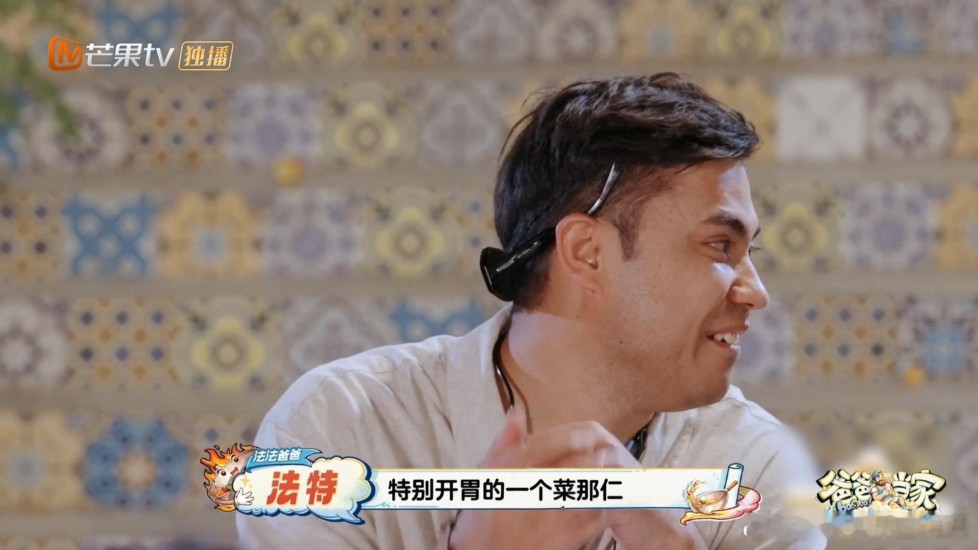 提起法特成长流泪的不止是妈妈爸爸当家5这期太好哭了爸爸当家 看这一期真的绷不住，