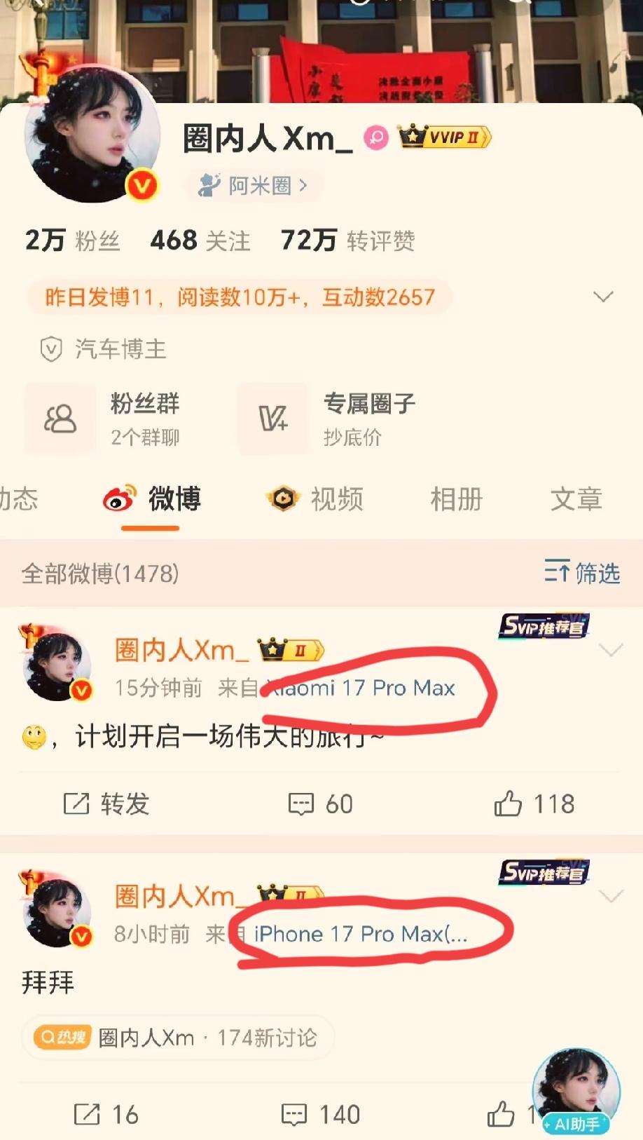 被华为索赔200万的科技博主@圈内人Xm某博账号以前的内容都看不见了，只剩下今天