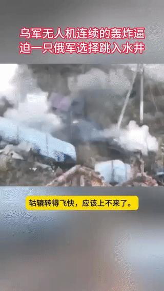 几架乌军无人机盯上一名幸存的俄军士兵正在疯狂的投弹，想将其炸死！
这名俄军士兵情
