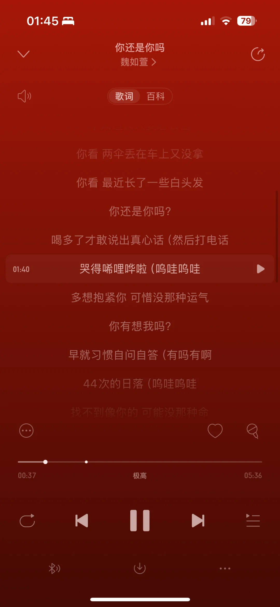 娃娃的新专辑太太太好听了！！