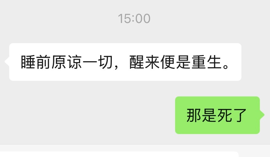我妈突然叫我原谅一切 