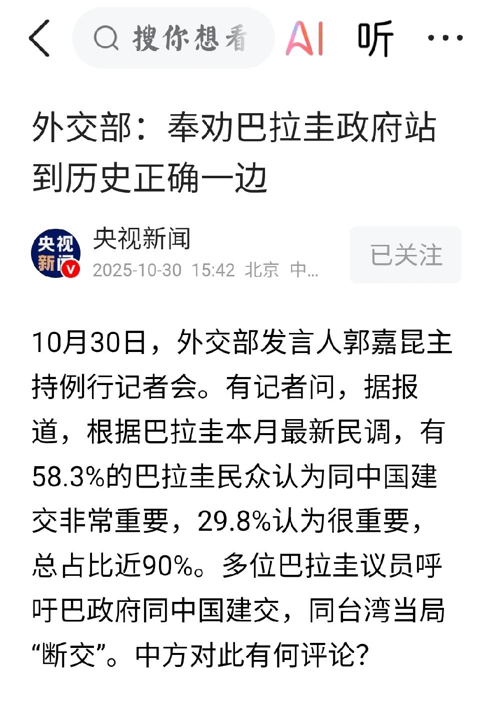 奉劝巴拉圭 ：一鼓作气
   个人观点：奉劝巴拉圭政府，趁早尽快与台湾当局断交。