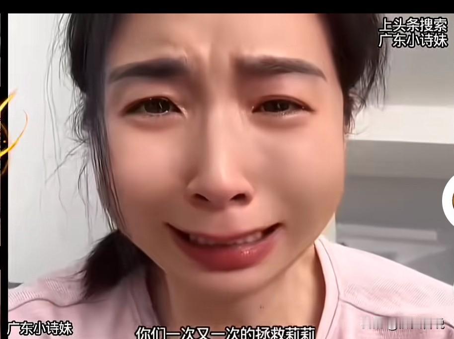 真的要禁止所有利用大众同情来直播带货的行为了！崔丽丽虽然现在口碑已经崩塌了，可是