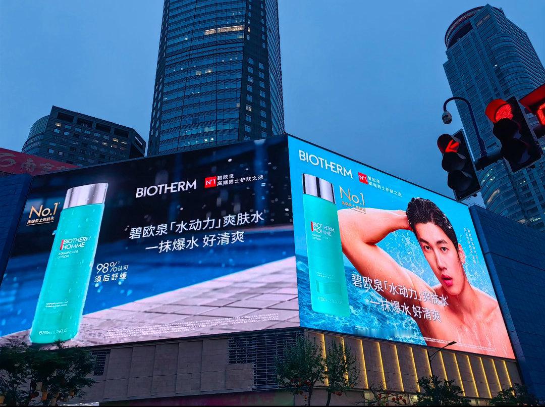 碧欧泉品牌代言人汪顺  这个碧欧泉又在给顺顺铺地广了 