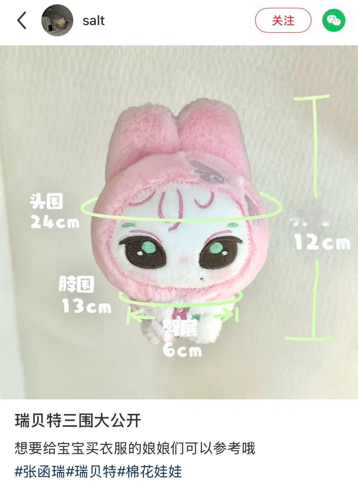 瑞贝特三围大公开！ 