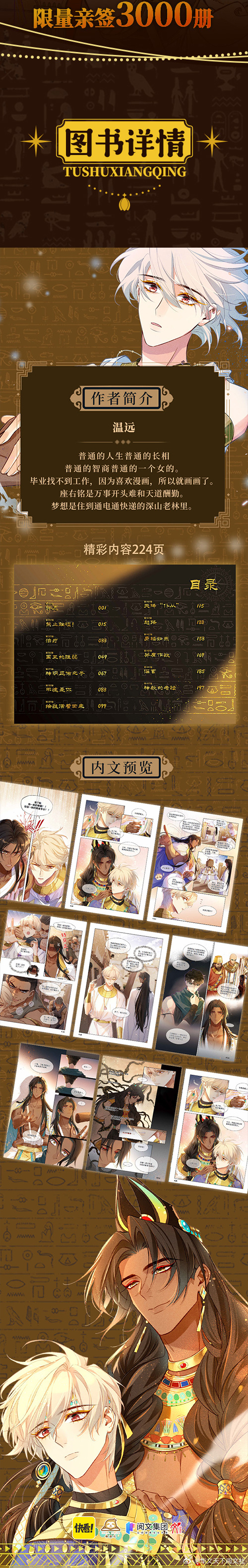 再见我的国王🫅《再见，我的国王4》漫画单行本🫅7月25日（周六）19点 神圣