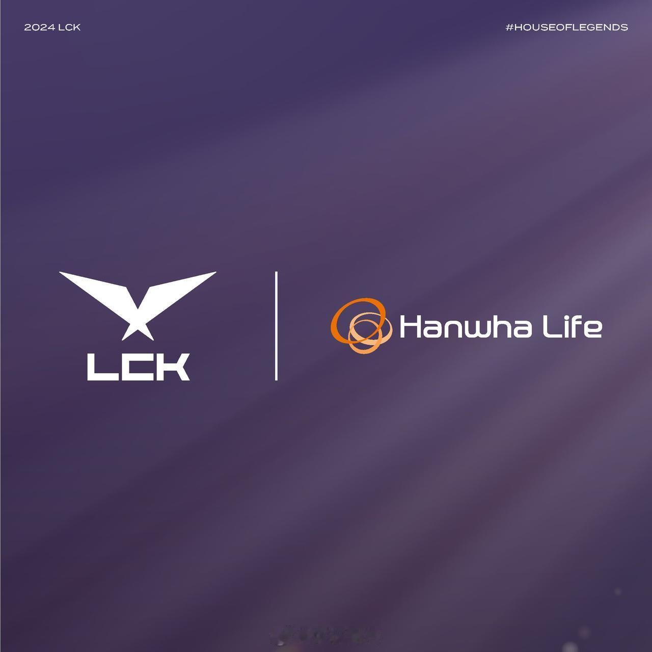 LCK官宣与韩华生命达成合作[握手]

#2024lck##英雄联盟#