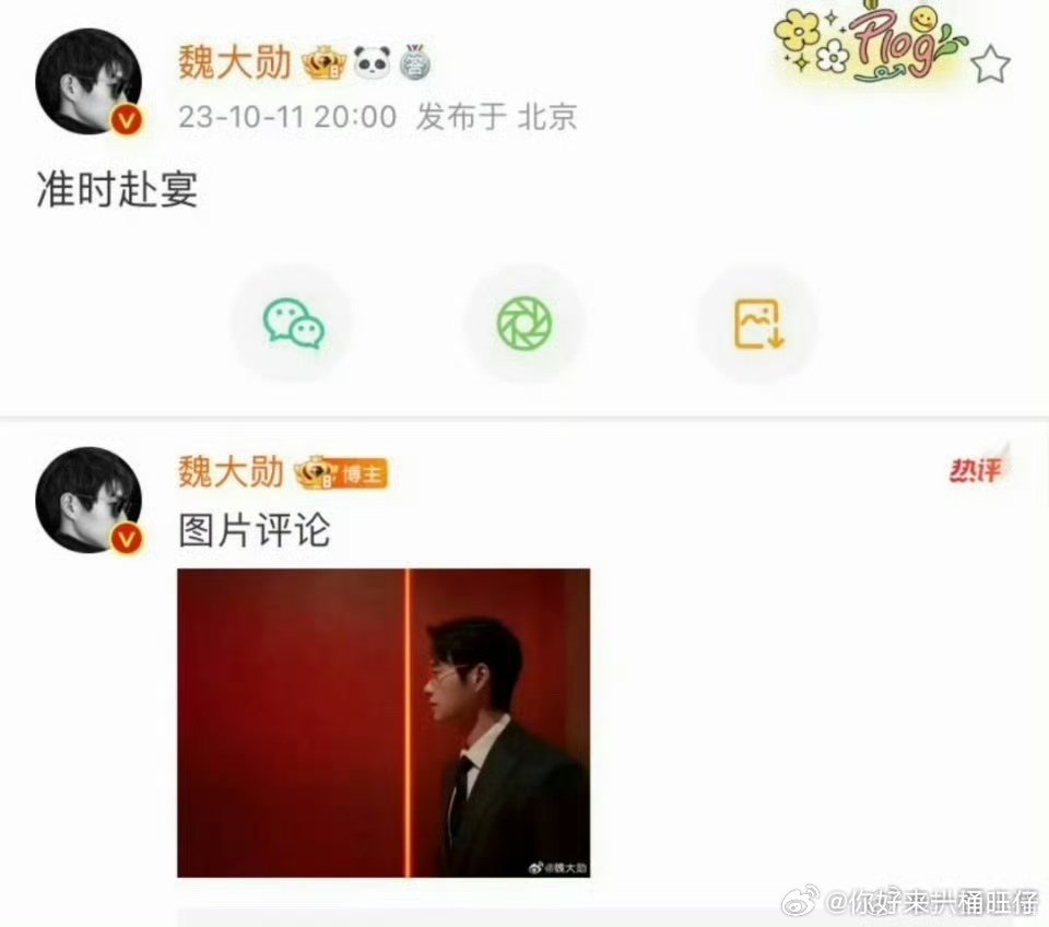 魏大勋和孟宴臣说生日快乐的第三年 魏大勋三年准时赴宴孟宴臣生日，生日快乐！魏大勋