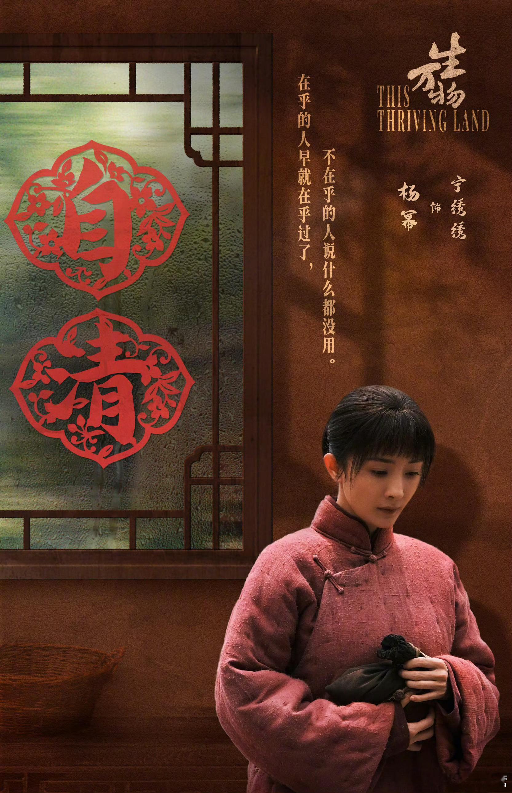 第六届新时代国际电视节斑彩螺奖——演员杨幂凭借《生万物》斩获最佳女主角！杨幂斑彩