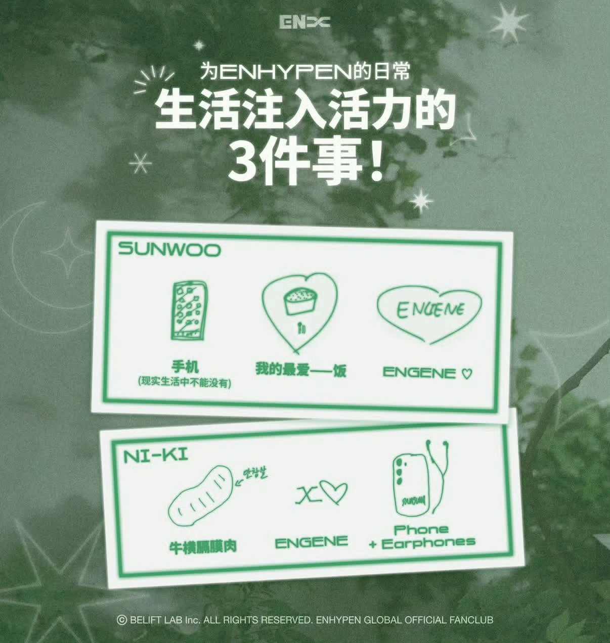 hybe工作人员把金善禹SUNOO误打成SUNWOO 