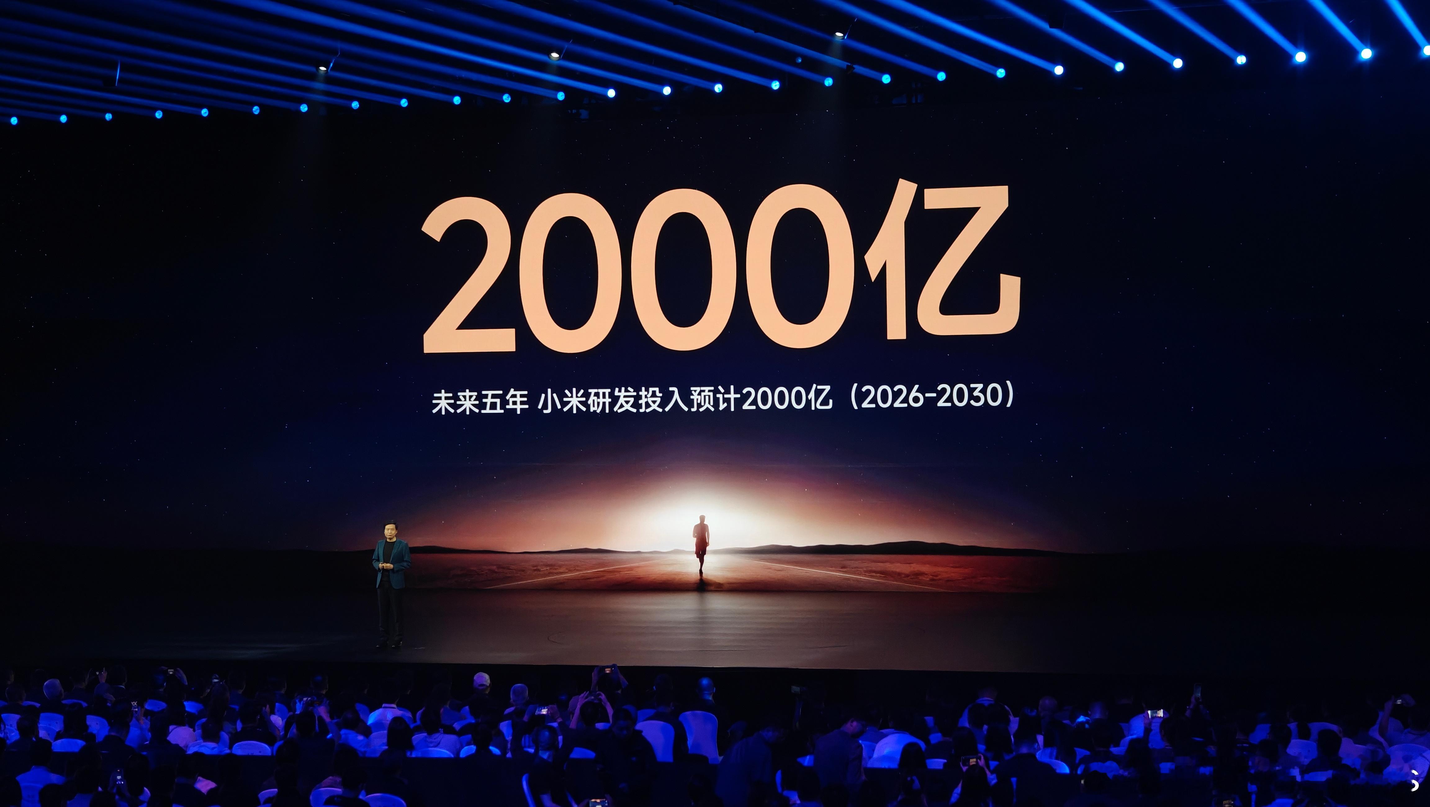 这就是现金王的实力吗？ 小米发布会  ​​​