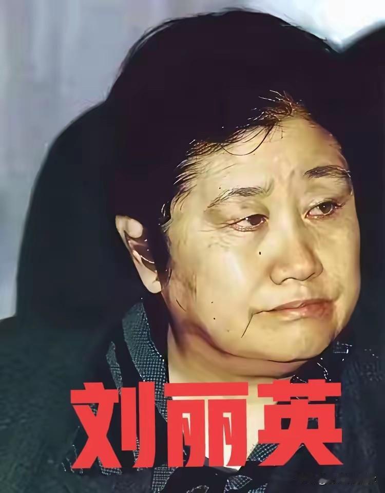 1986年，刘丽英大病初愈重返岗位，三次被退回的省长案卷摆在桌前，一场硬仗就此打