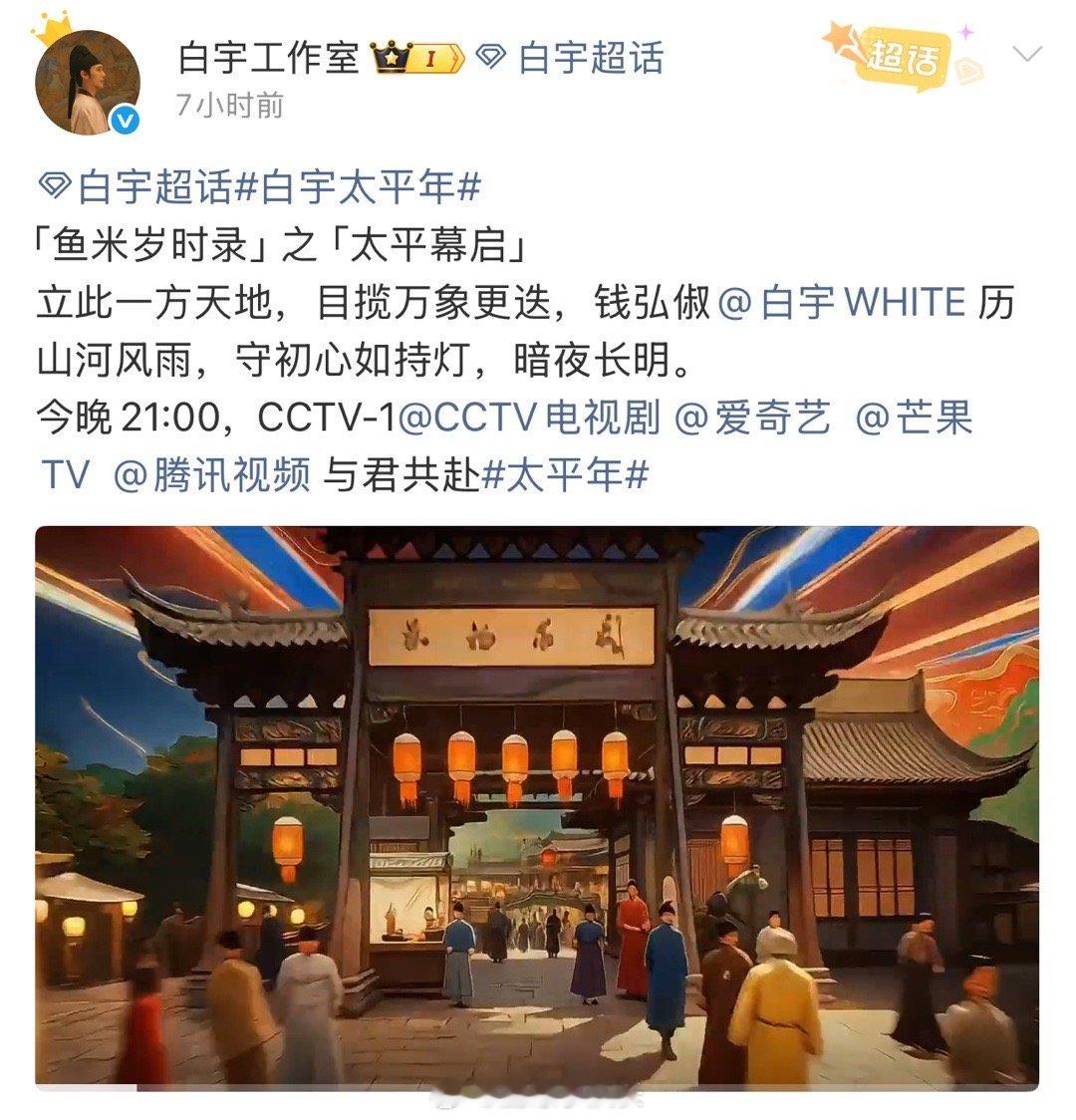 白宇粉丝有点吃太好了 别家粉丝望眼欲穿，白宇家粉丝应接不暇。这几天工作室和白宇本