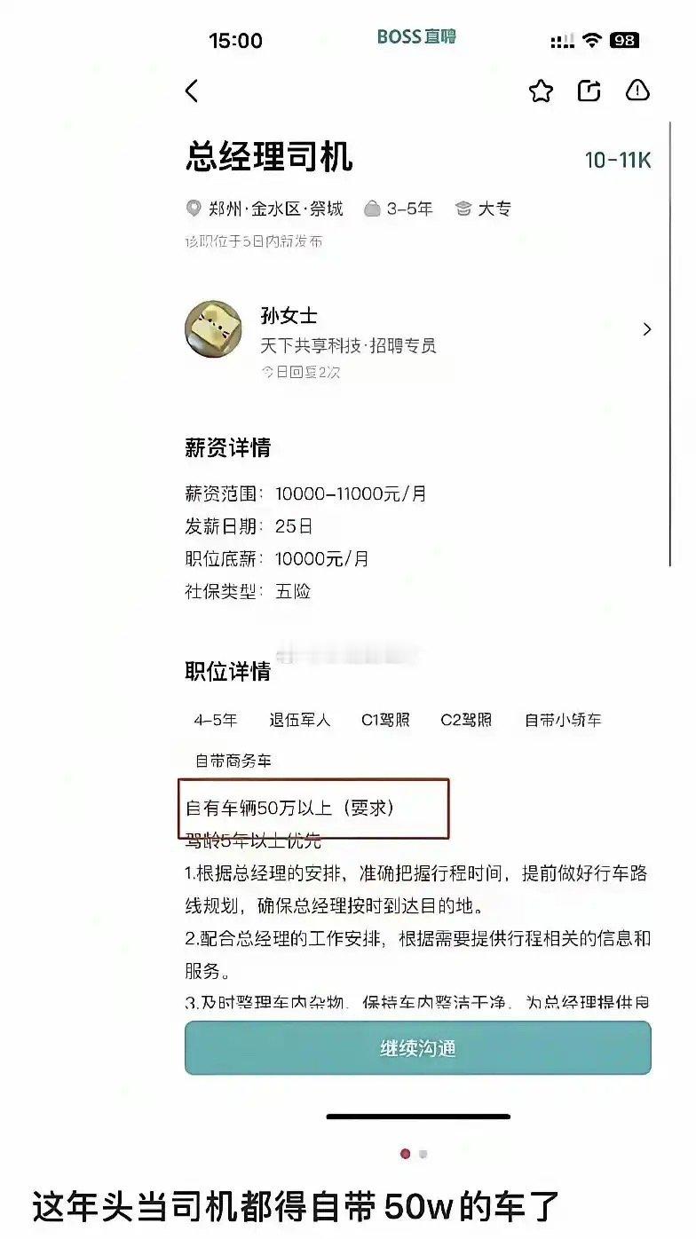 没钱装什么老板？ 