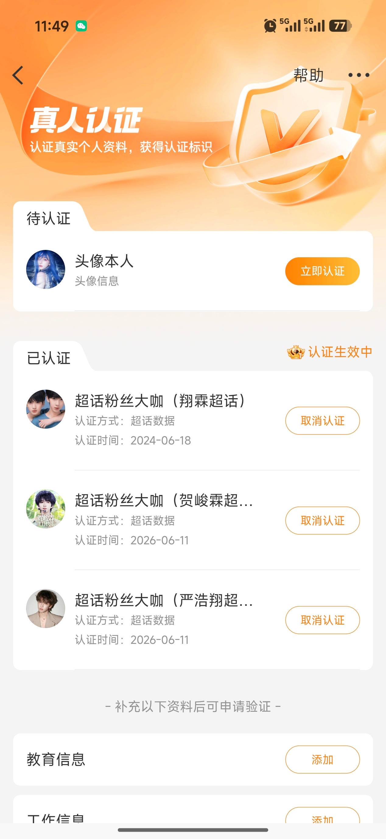纪念一下这个时间 