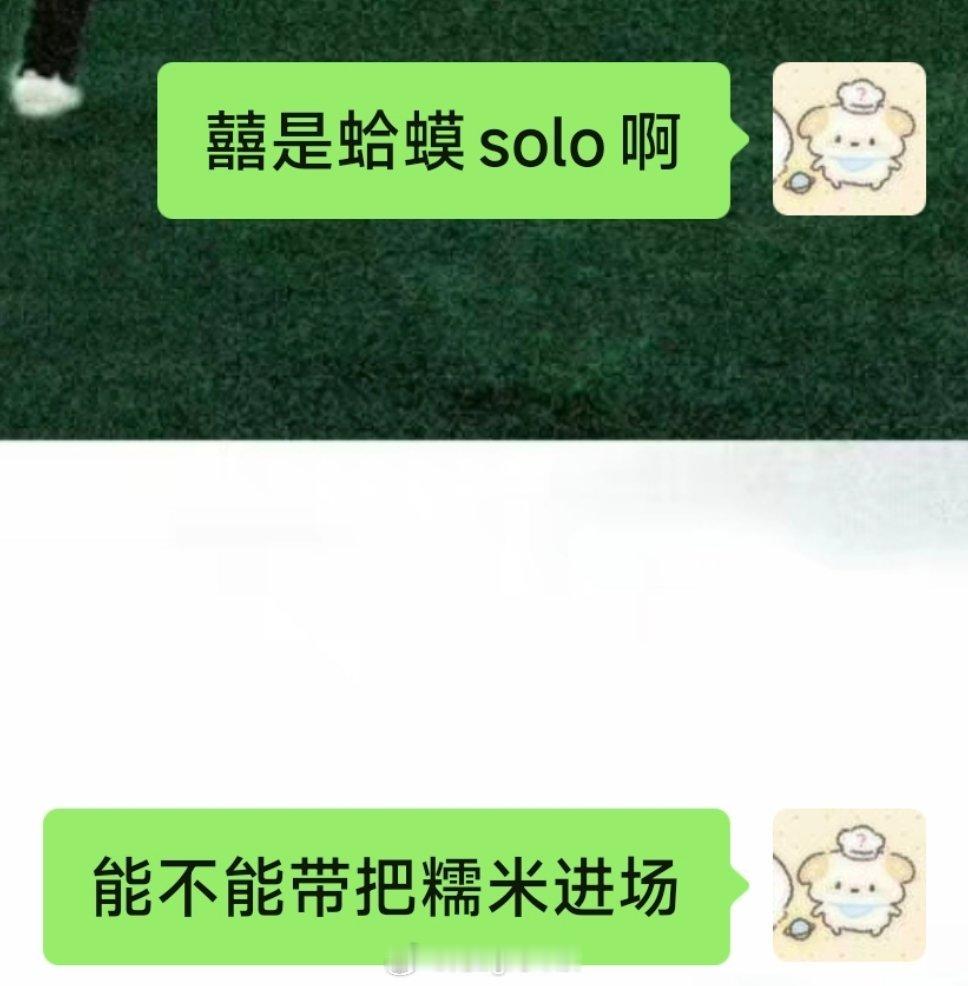 我态度： 