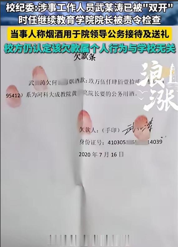 他赊了47万烟酒，写下欠条上写着“公务招待”，店主讨债时突发脑溢血离世。
 
一