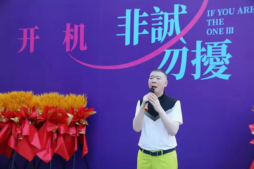冯小刚拍摄电影《非诚勿扰3》开机，穿亮黄色裤子太扎眼，网友评论，这也太会扮嫩了吧
