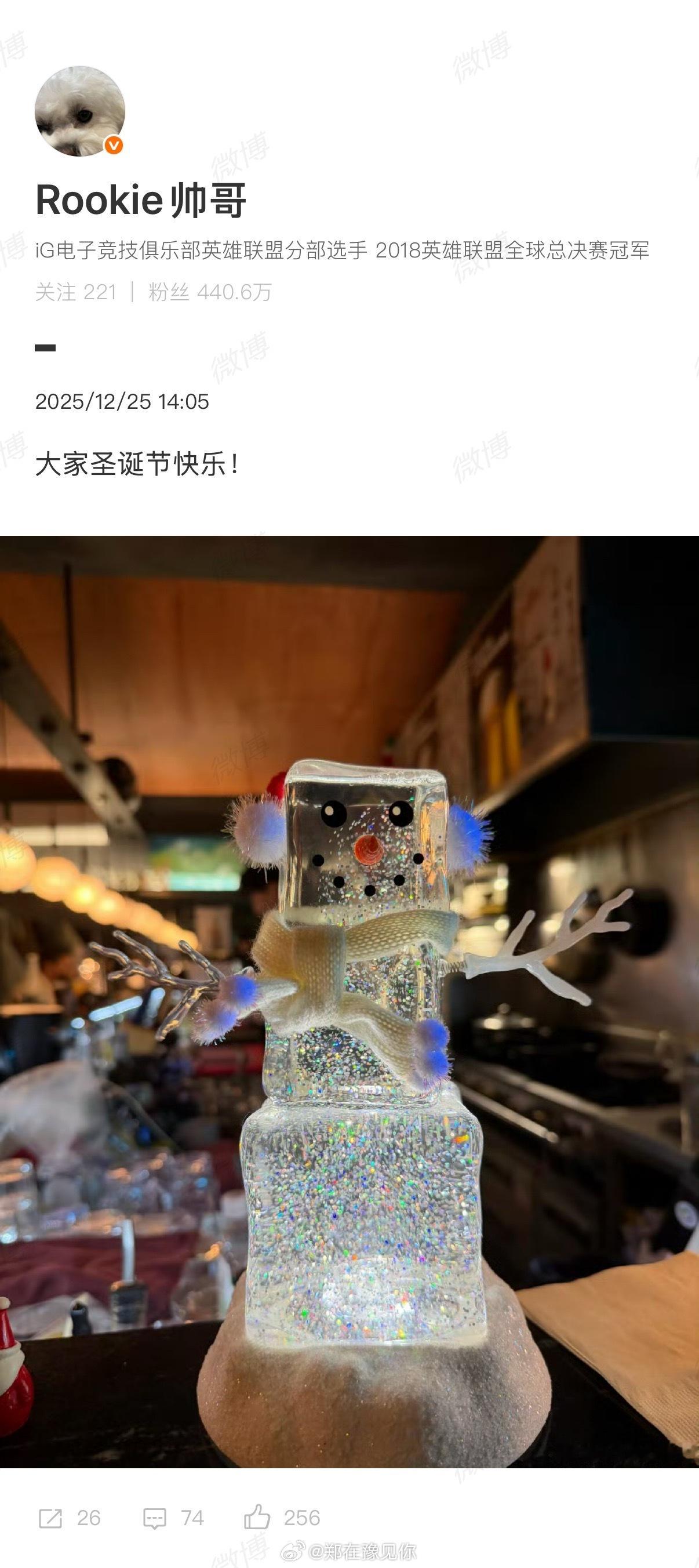 rookie说大家圣诞节快乐 Rookie：大家圣诞节快乐！acg优创官全网热点