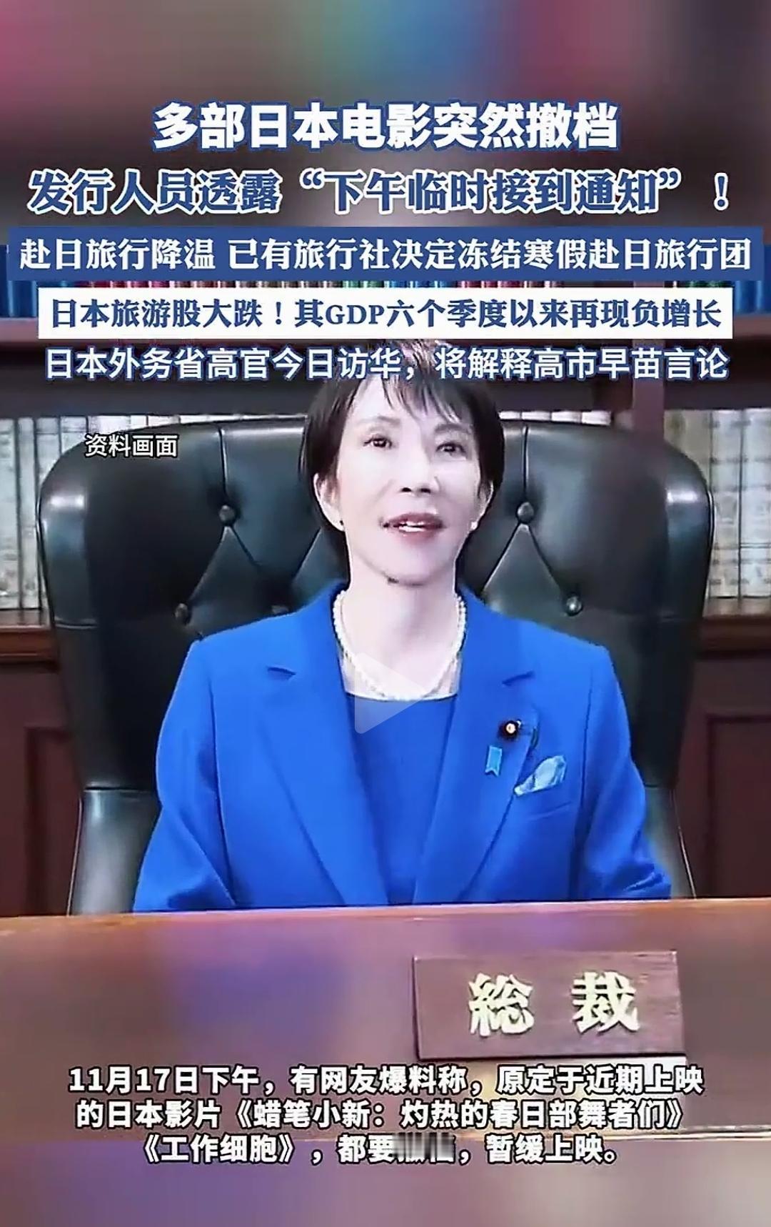 高市早苗的言论引发的反噬和反制在从舆论走向实措，不仅中国，俄罗斯、朝鲜、韩国也都