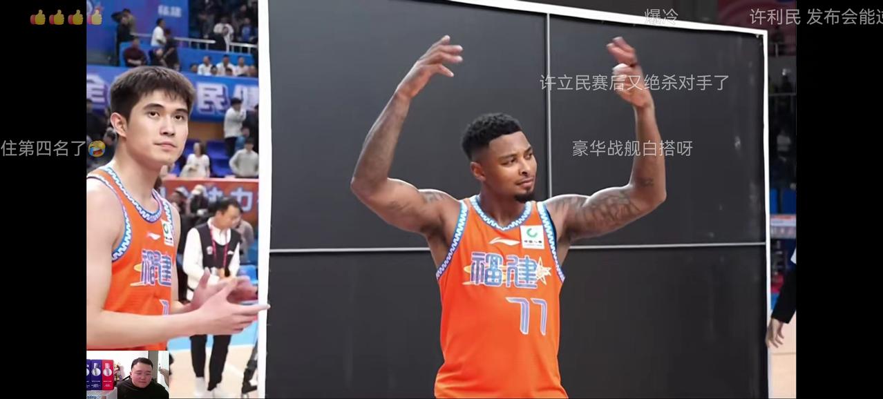 福建主场阻击北京，爆冷109:104战胜了豪华之师。北京失利山东获利，山东排名继