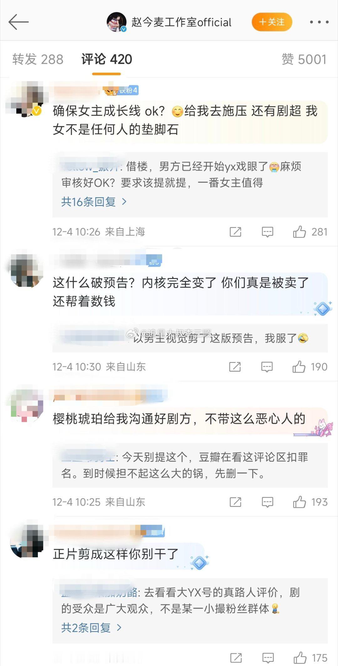 赵今麦张凌赫原声 赵今麦粉丝在工作室评论区维权🈶 