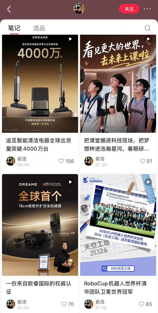 央视春晚众星捧月一样宣传的追觅竟然要倒闭了？ ​​​