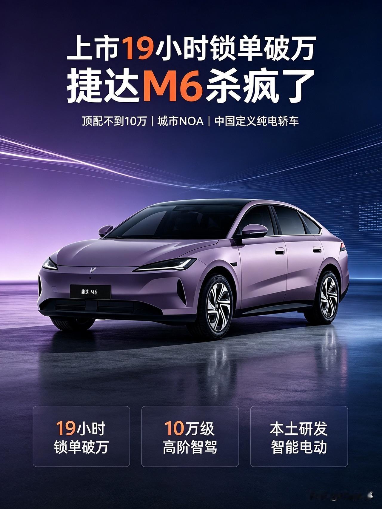 彻底杀疯了！上市19小时锁单破万，曾经的国民神车彻底转身

谁能想到，当年靠“皮