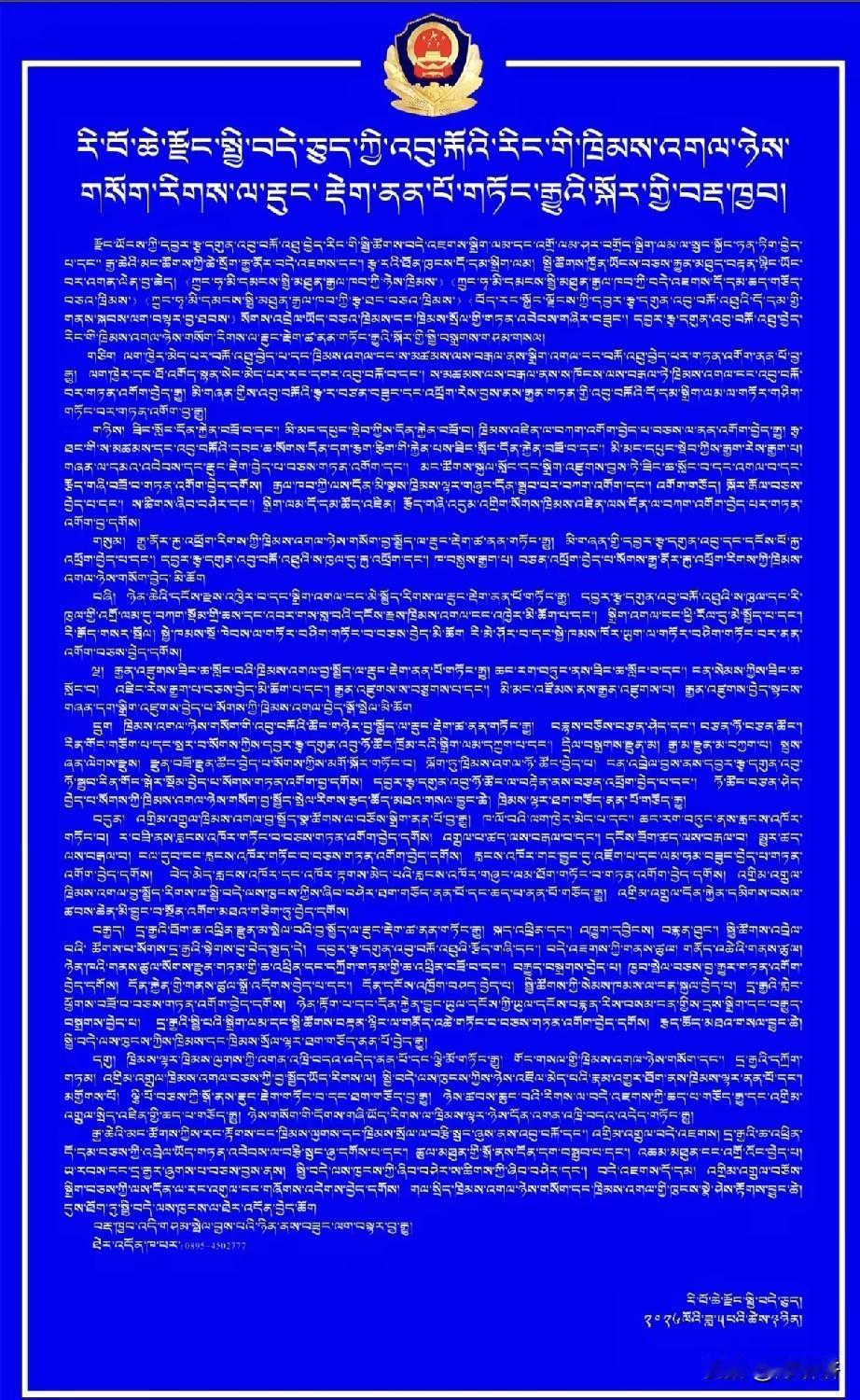 平台上有没有新疆的朋友，麻烦把图片中内容翻译一下，实在看不懂，有看懂的吗？