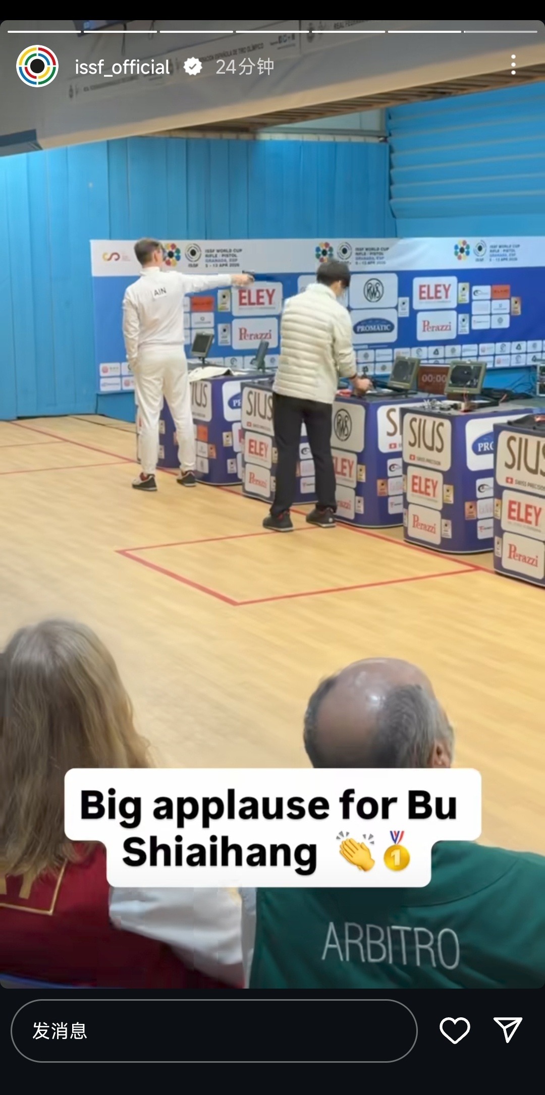 国际射联给了big applause，但是打错了小布名字这个拼音可能想突出帅所以