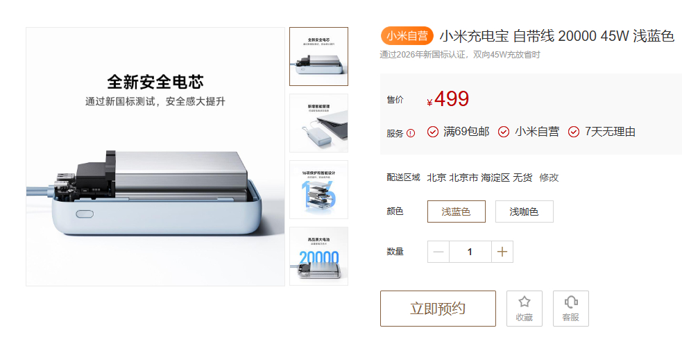 #差评说数码# 手机厂商都陆续开始出新国标充电宝了，价格都贵到四五百了，但是确实