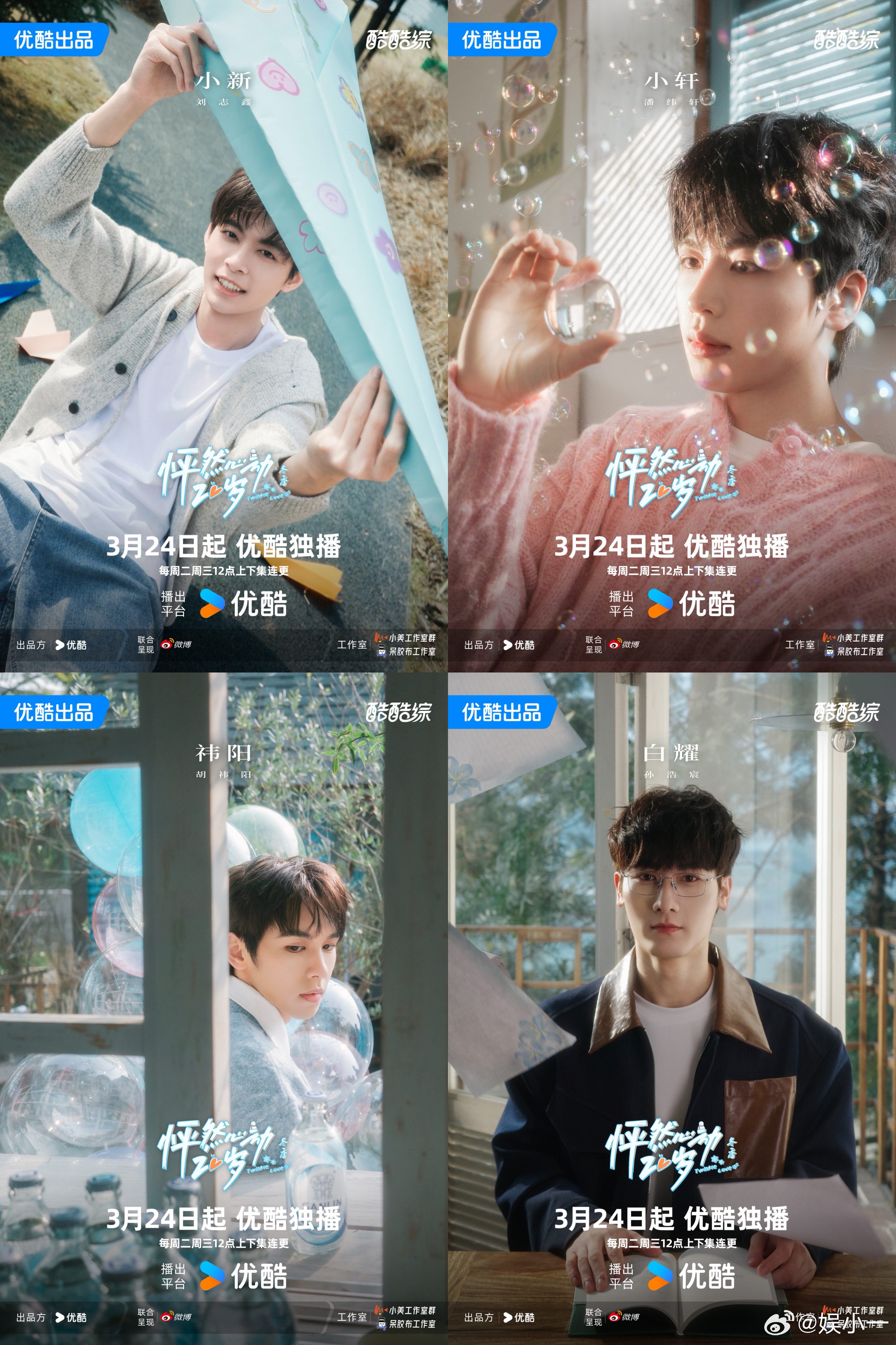 朱朱模仿桃黑黑 朱朱学姐真的自带笑点！模仿桃黑黑为怦然嘉宾应援，一举一动都超有梗