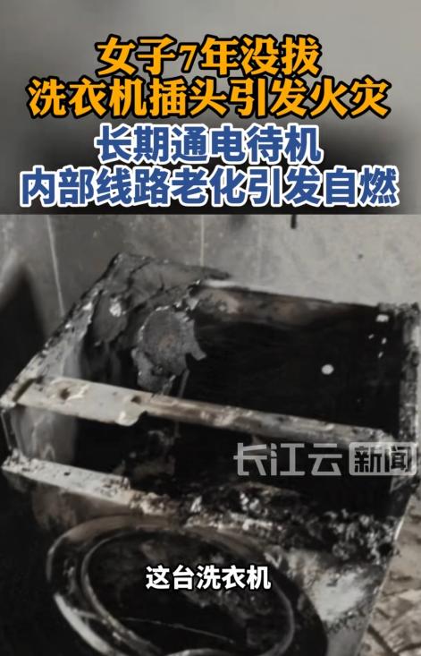 悲剧还是发生了！
 
很多家庭购置智能洗衣机，就是冲着预约洗涤这项便利功能，晚上