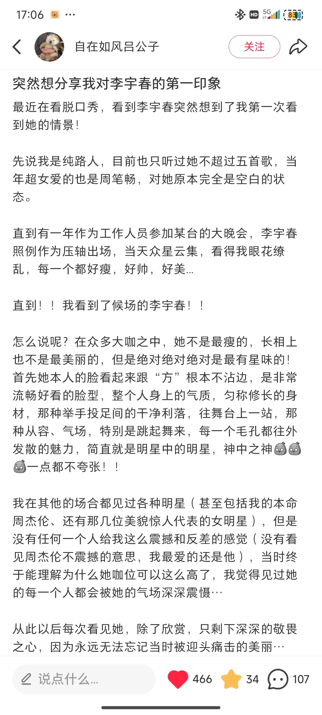 “永远无法忘记被迎头痛击的美丽”夸还是路人会夸哈哈哈