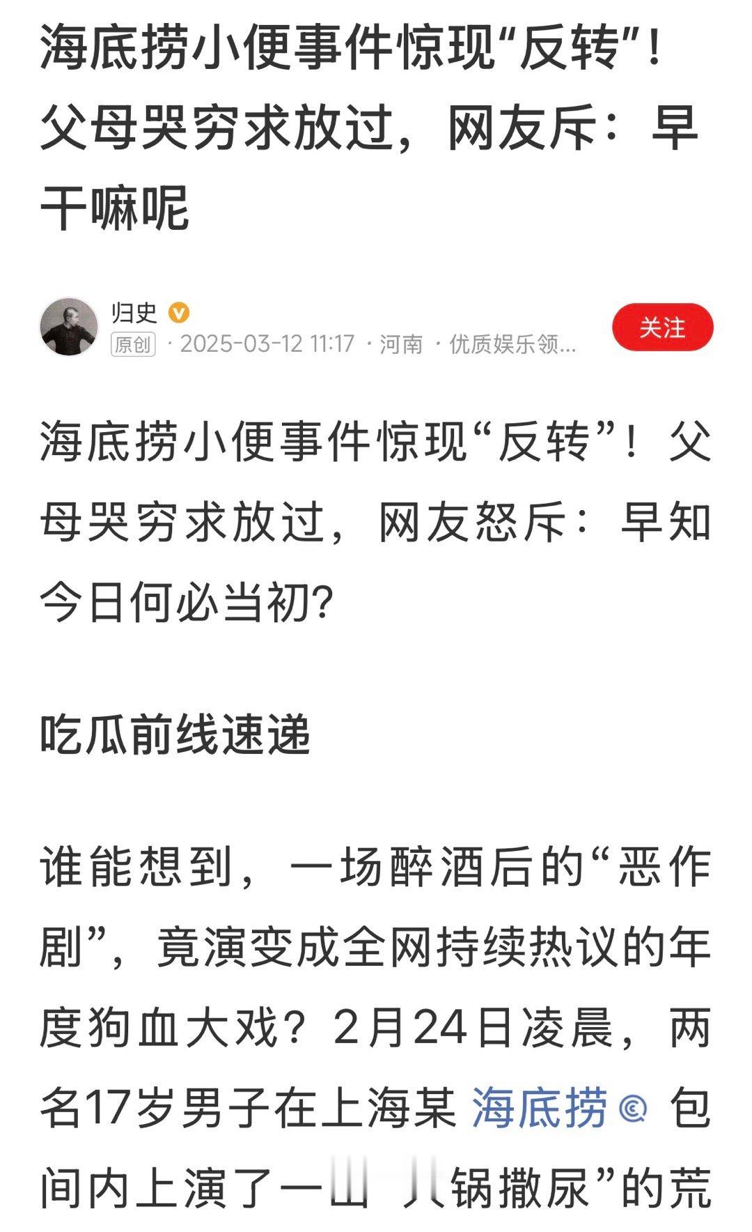 海底捞的这波操作，可圈可点。 ​​​