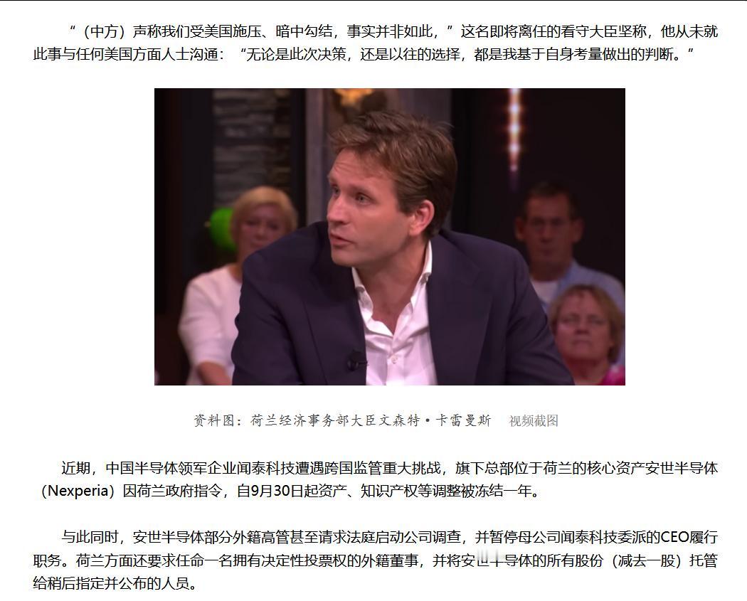 近期，中国半导体领军企业闻泰科技遭遇跨国监管重大挑战，旗下总部位于荷兰的核心资产