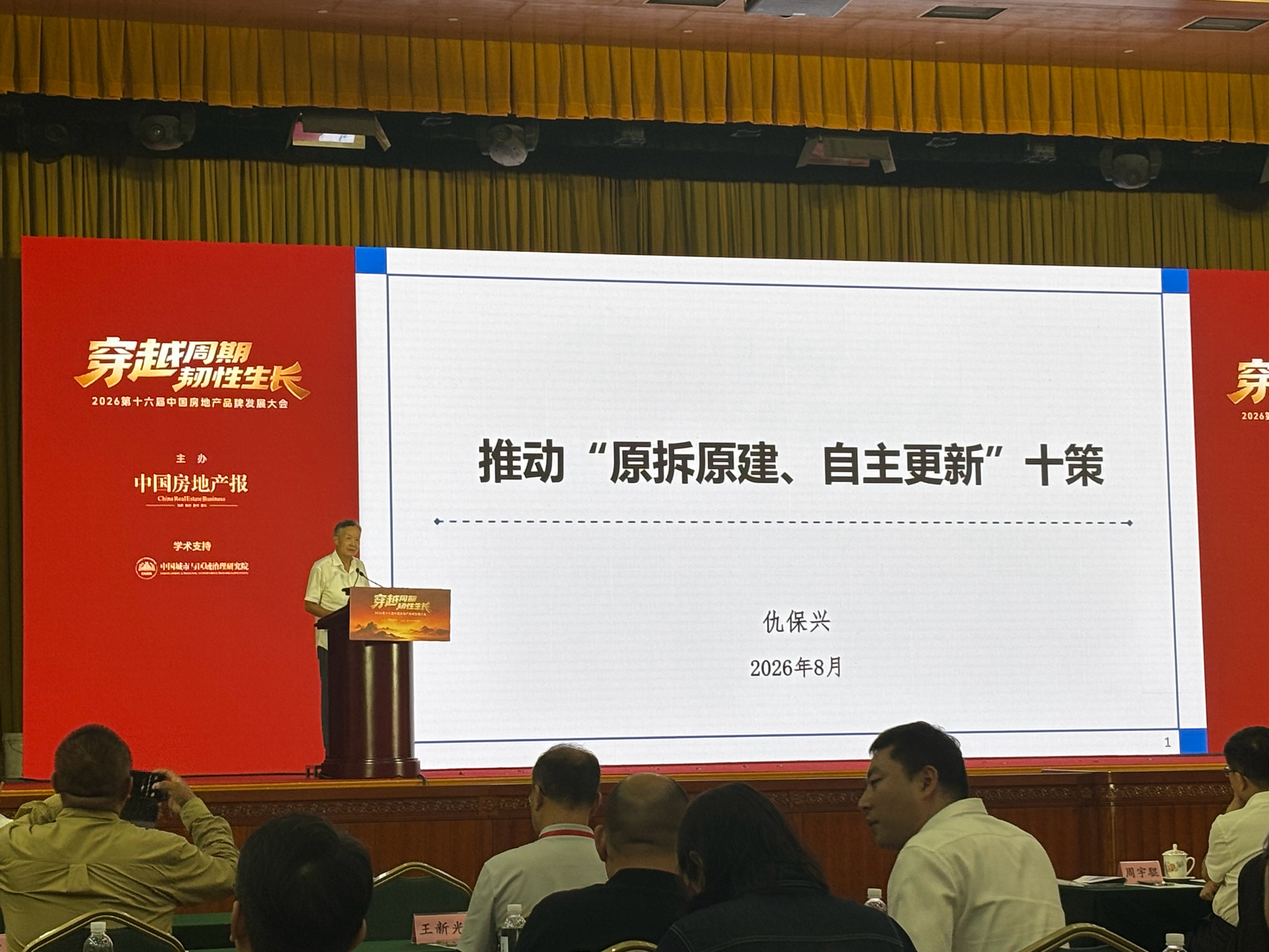 以后，房子大规模开发已经不现实了，个性化的原拆原建、自主更新，能够增容，真正满足