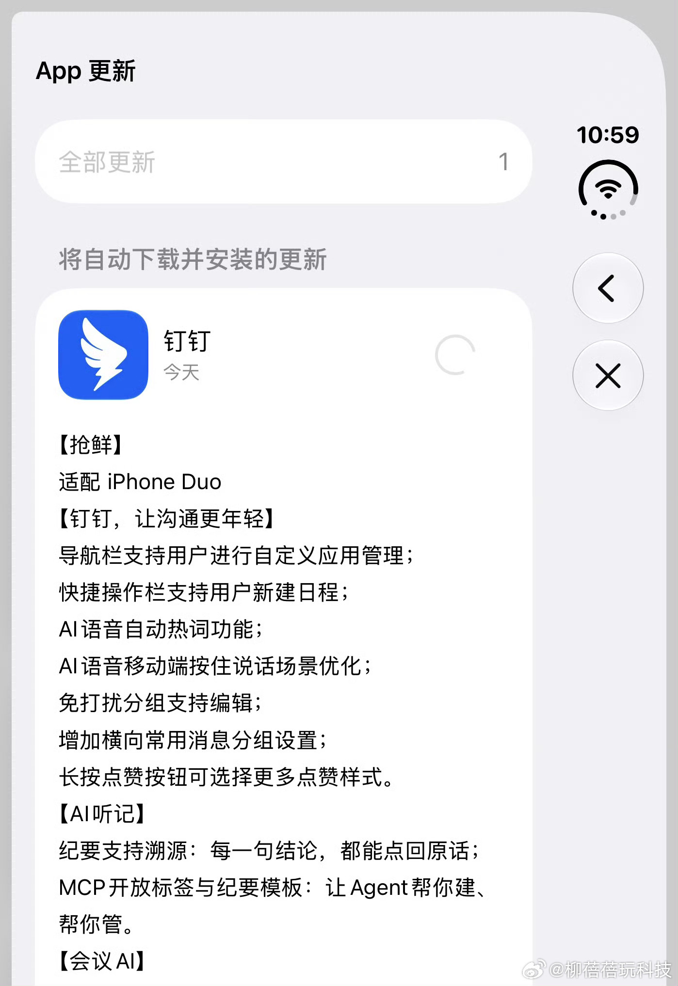 钉钉已更新适配 iPhone Duo[哆啦A梦花心] ​​​