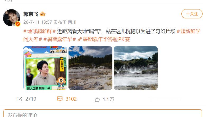 郭京飞大地喘气奇观别人逛景区看风景郭京飞蹲大地呼吸亲眼目睹大地喘气是什么体验？郭