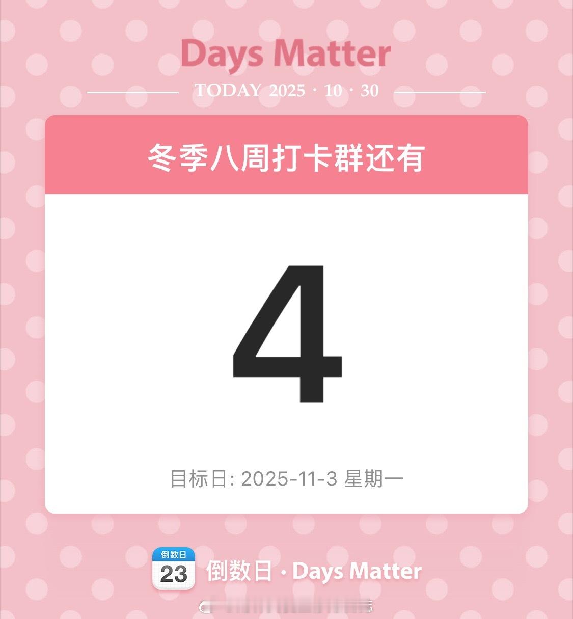 满打满算快截止咯[么么哒]今天是周四了详情指路👉 ​​​