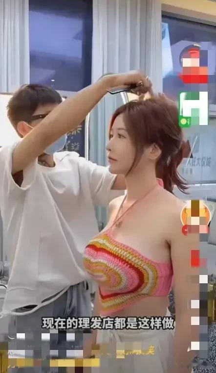 女顾客为什么要站着理发？理发师的胳膊一直举着，得多酸啊？太影响美发效果啦！

你