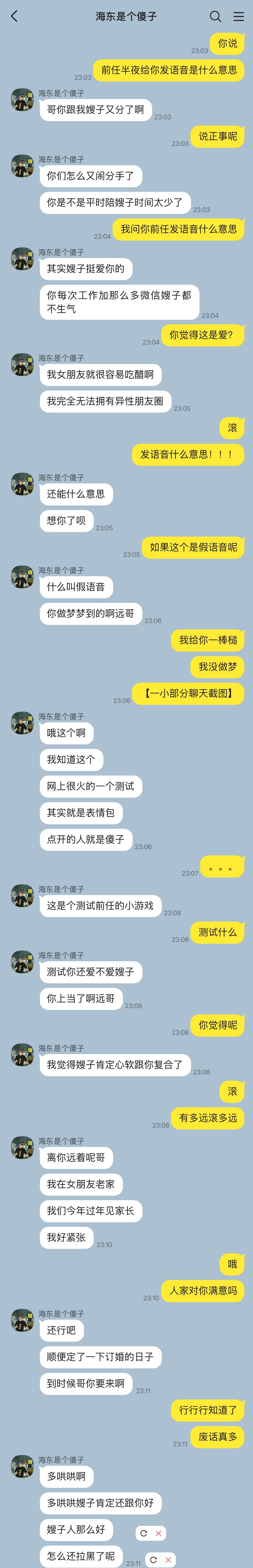 【圆满捡手机】训狗记1 