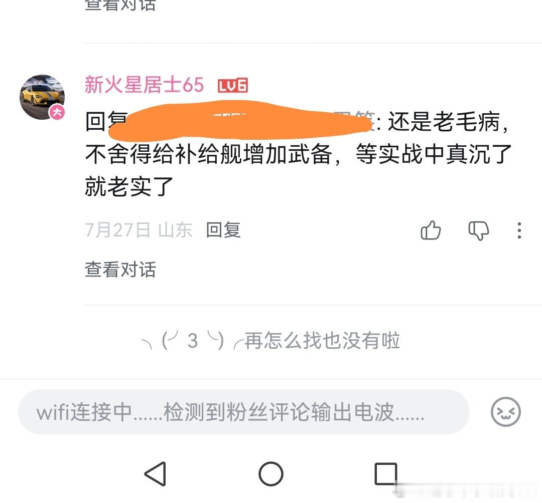 【迷惑军事发言投稿】补给舰加太多武器就有点本末倒置了链接:网页链接