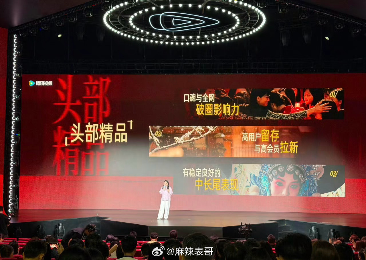 腾讯认证了3部头部精品剧：《山花烂漫时》《逐玉》《主角》。 