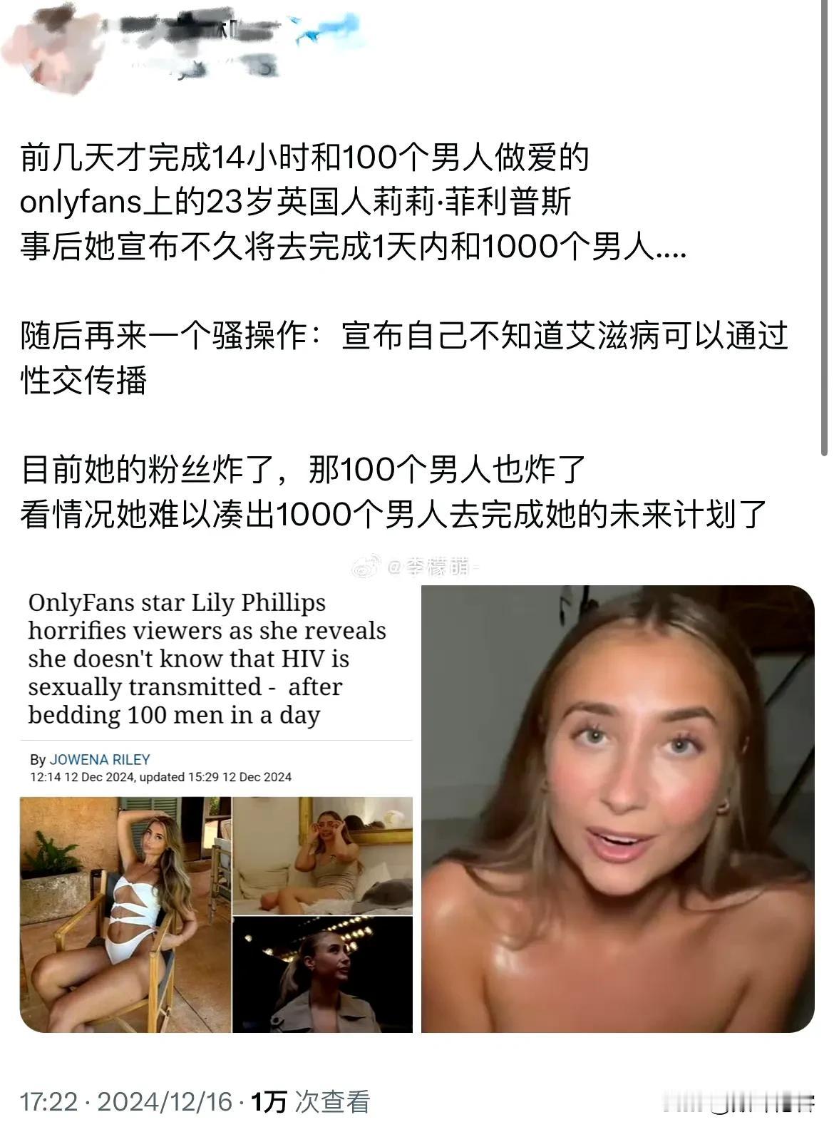 看到了这个，彻底震惊了！此洋女有艾滋病，却14小时完成和100男人做爱，结果又宣