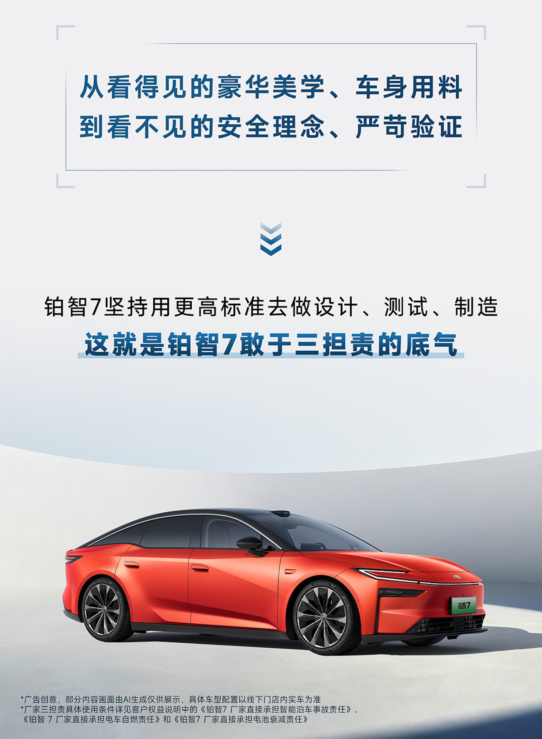 广丰高管首次直播详解丰田定制电池 广丰高管今天做了一场铂智7的拆解，更进一步又把